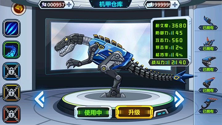恐龙卫士官方版