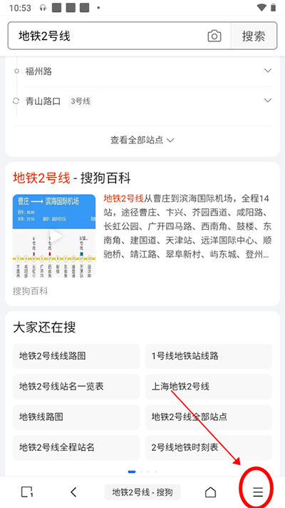 m浏览器修改网页数据方法 m浏览器修改网页数据教程