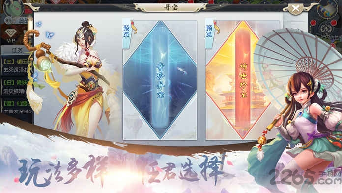 幻想仙侠手机版