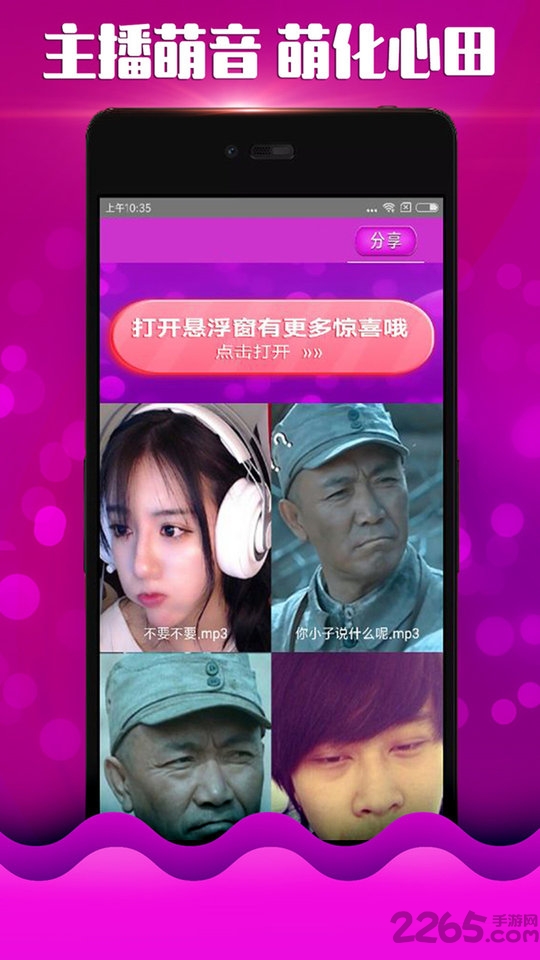 刺激吃鸡变声器app