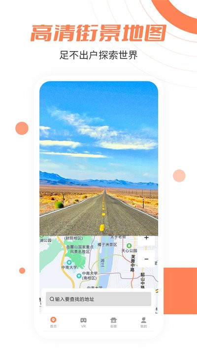 3d北卫星地图手机版