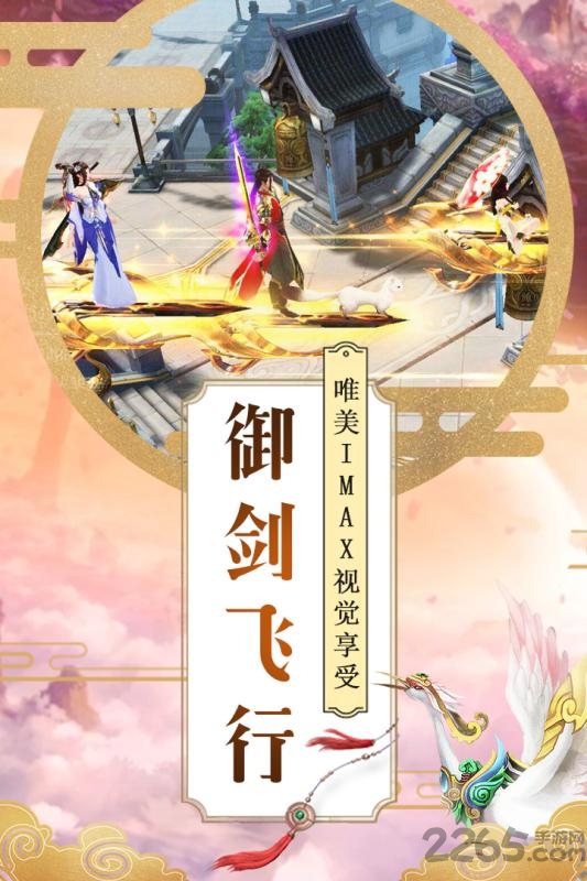 大唐剑侠vivo版本