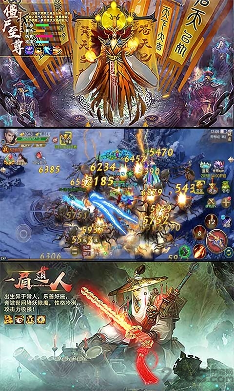茅山道士单机游戏