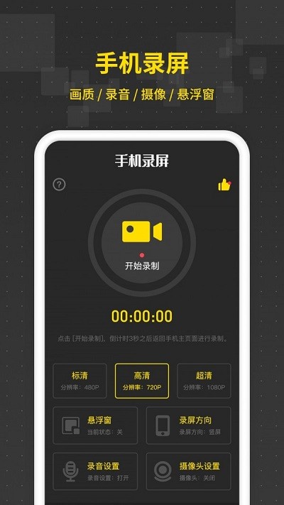 屏幕录制王软件