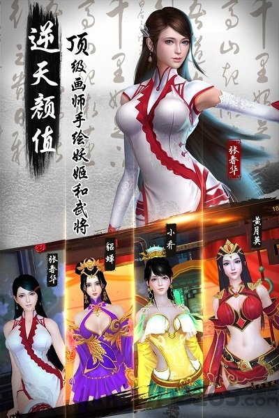 妖姬ol2九游版 妖姬ol2九游正式版