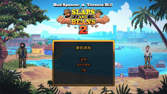 无耻乱斗2手机版(SnB2)