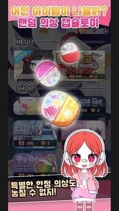 克萝杰特女孩手机版