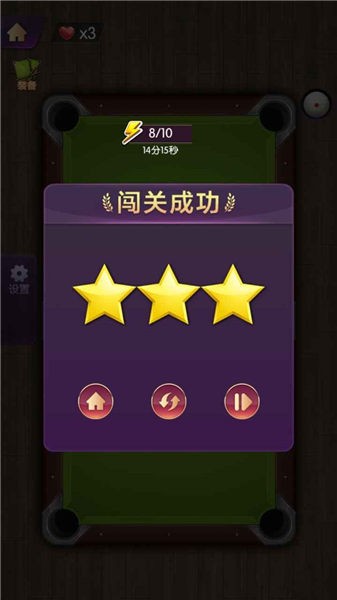天天欢乐台球手机版