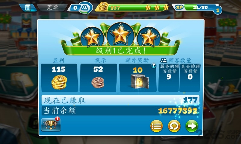 烹饪发烧友免费无限版