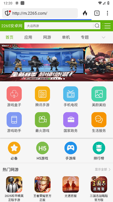 duckduckgo使用教程