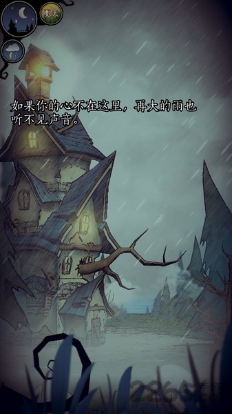 猫头鹰与灯塔破解版