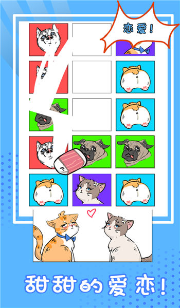 这猫脑洞贼大手机版