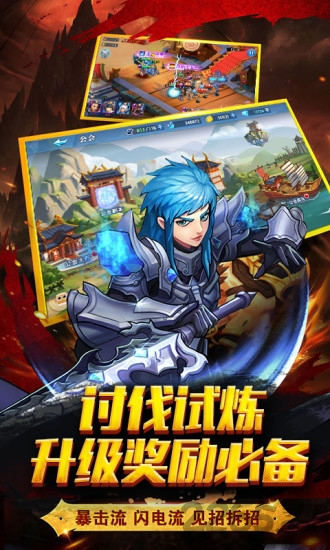 龙魂三国官方正版