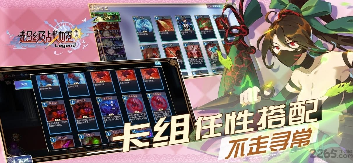 超级战姬传说下载