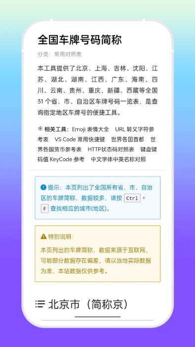 增效宝最新版下载