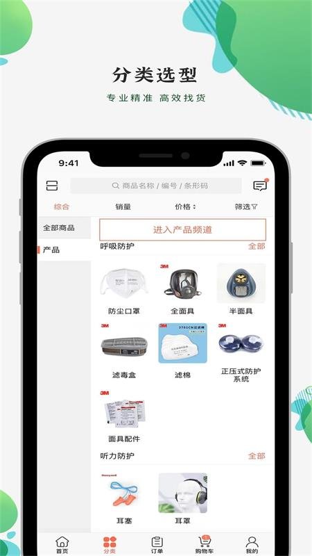 鹏亮工品商城