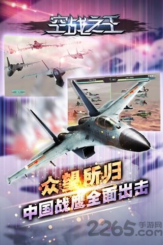 空中之王官方版