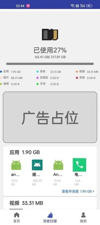 手机快捷清理软件