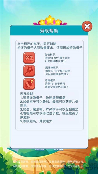 欢乐爱消消红包版