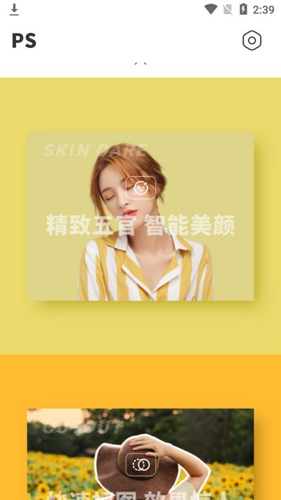 p图拼图玩图app下载