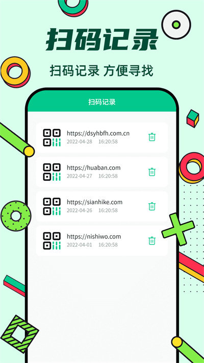 炫酷二维码制作软件