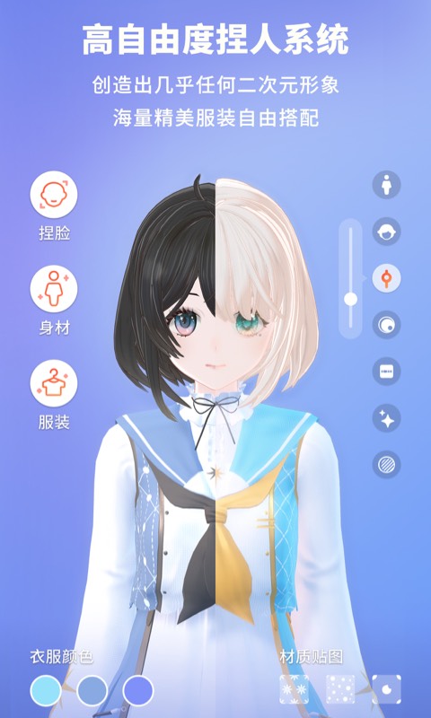 vyou微你官方版app