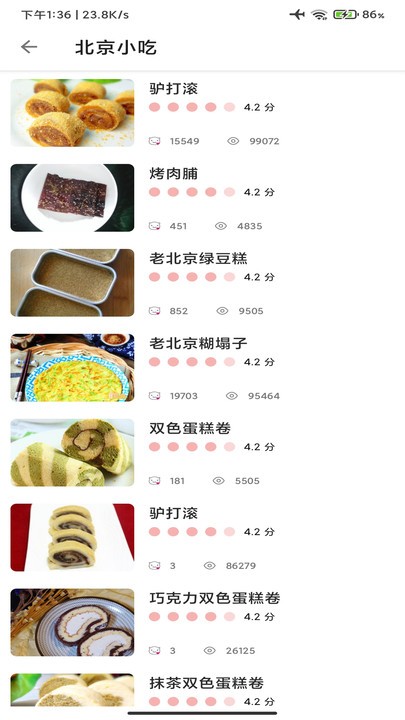 三分钟家常菜最新版