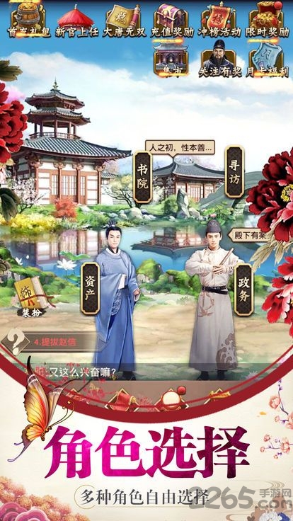 后宫计划正式版