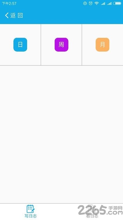 指尖秘书app