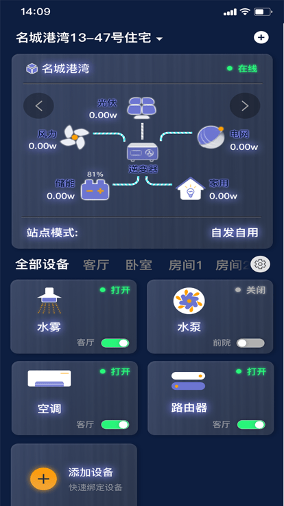 时时家app