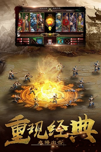 超级群英传华为版