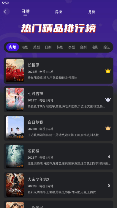 巨蟹视频官方版