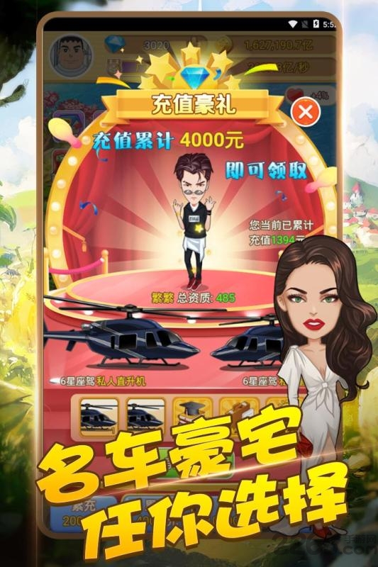 商界传奇游戏