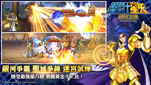 圣斗士星矢银河之魂游戏