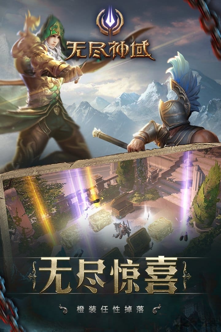 无尽神域九游最新版本