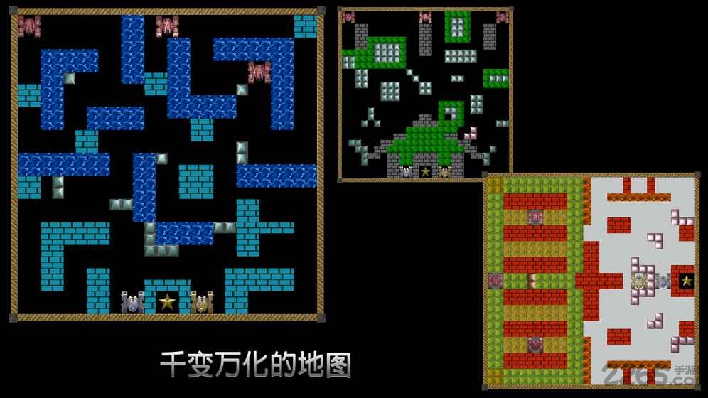 无尽坦克大战游戏下载