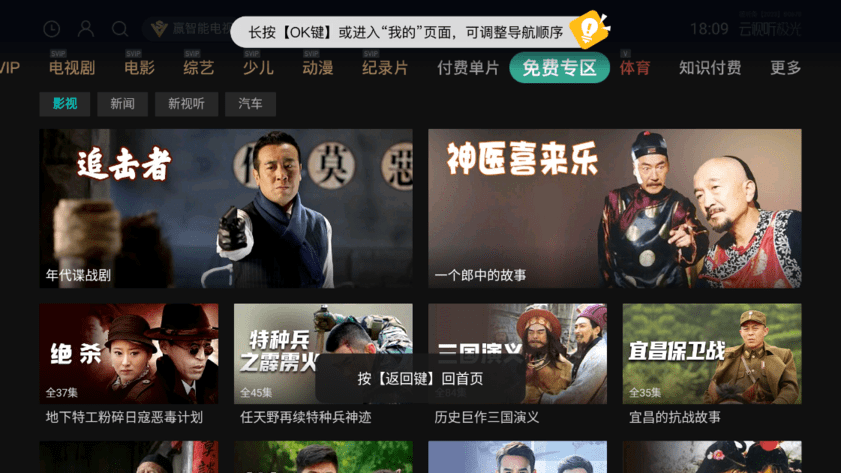 云视听极光电视版下载
