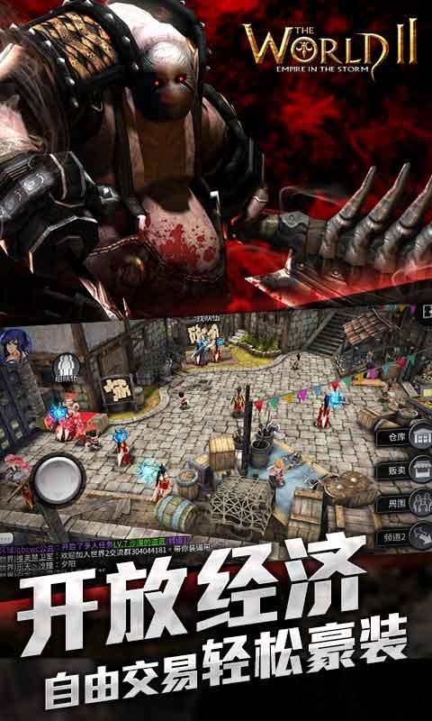 世界2风暴帝国360版