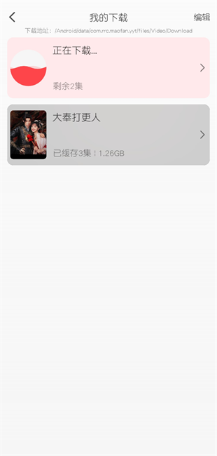 优优兔影视安卓版
