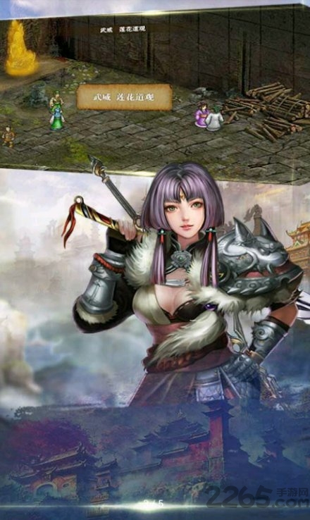 三国奇侠神威录手游