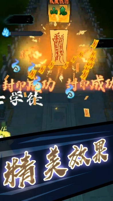 打鬼道士游戏