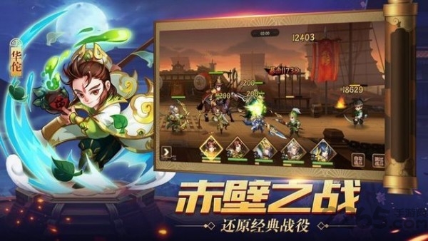 真放置三国红包版游戏