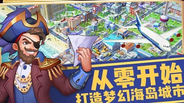 光明城市手游官方版 光明城市安卓版下载