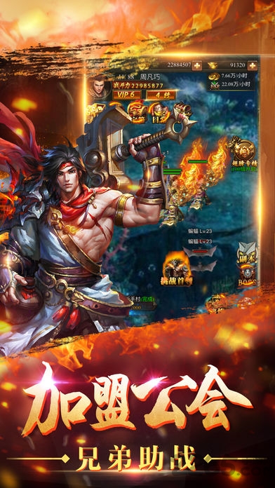 公益传奇散人版