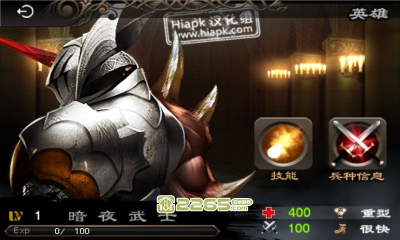 英雄守卫2无限果实版