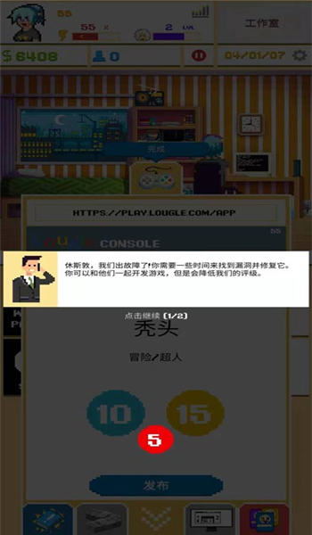 游戏开发模拟器汉化版 游戏开发模拟器游戏下载