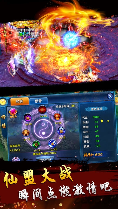 仙战行天最新版