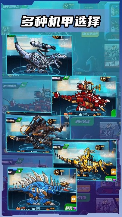 模拟绝地恐龙手机版