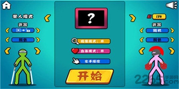 决斗火柴人无限武器版
