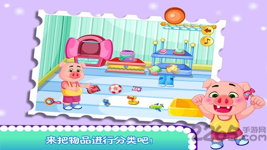 粉红小猪爱清理手机版